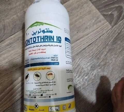  بيع مبيدات حشرية جدة 